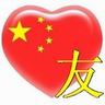 megawin777 link alternatif Perdana Menteri Fukuda baru-baru ini memihak China menentang politisasi Olimpiade
